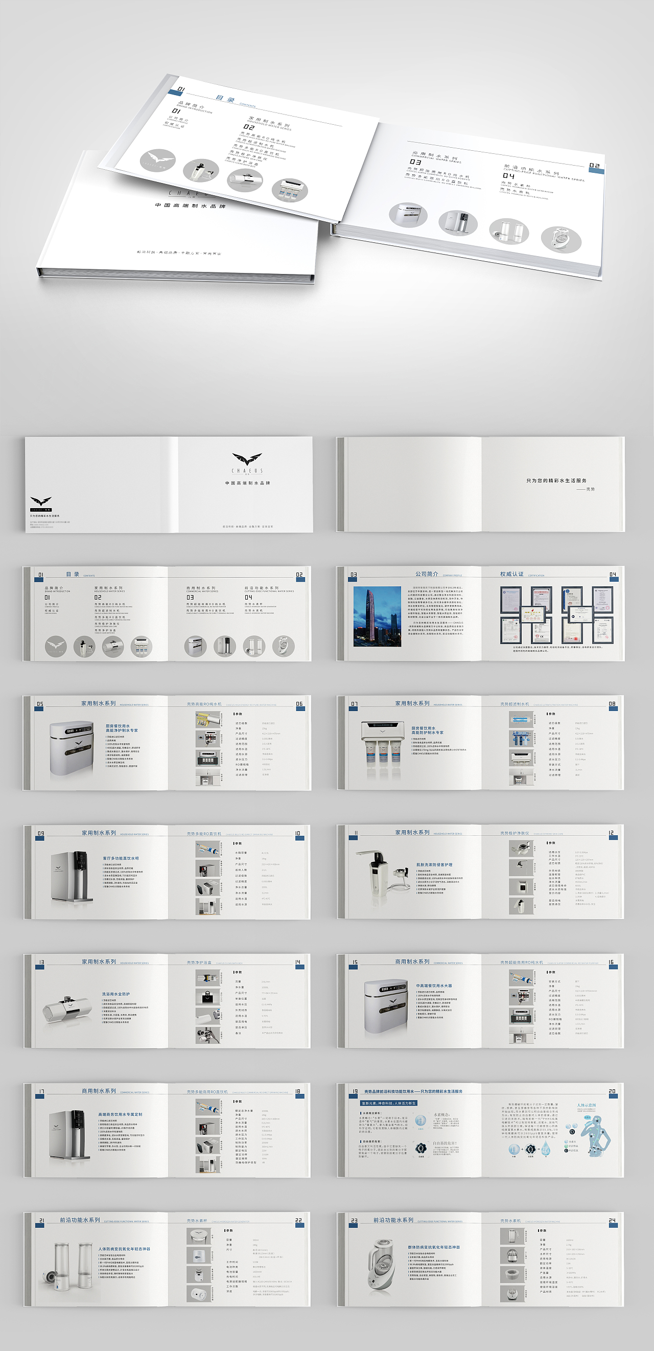 平面设计Vol.3 | 产品手册设计 打造品牌无声的销售顾问